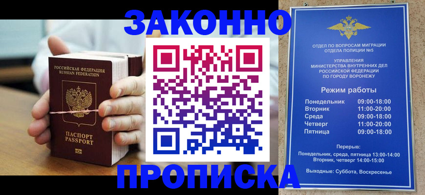 временная регистрация недорого в Ревде