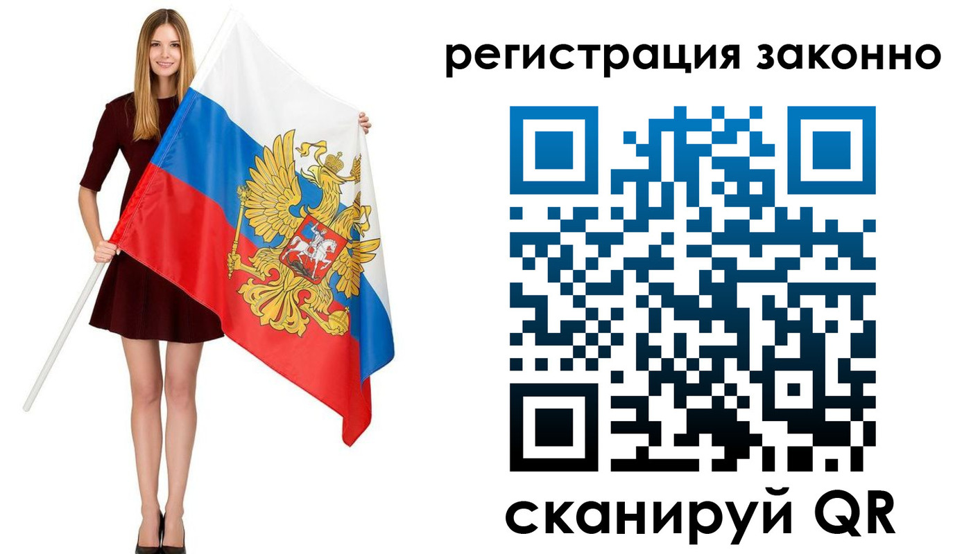 прописка 2025 в Ревде