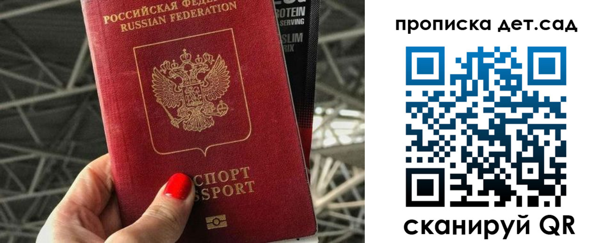 где прописаться в Ревде