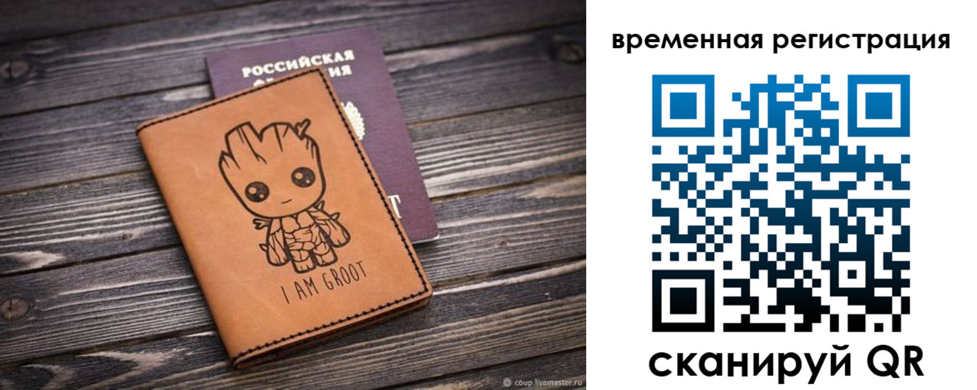 купить прописку в Ревде