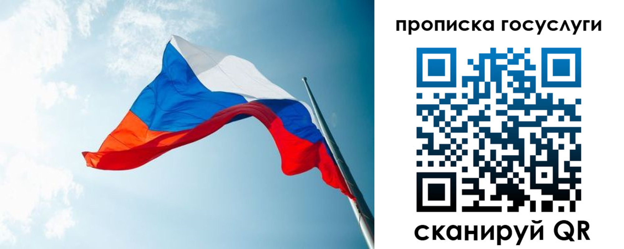 регистрация для школы в Ревде