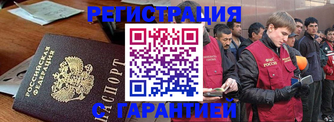 регистрация для школы в Ревде