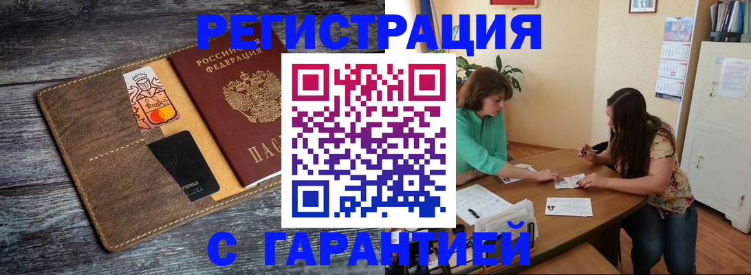 прописка ребенка в Ревде