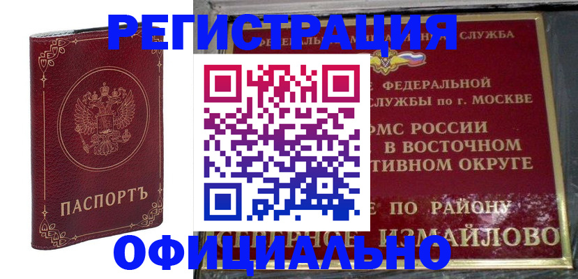 временная регистрация госуслуги в Ревде