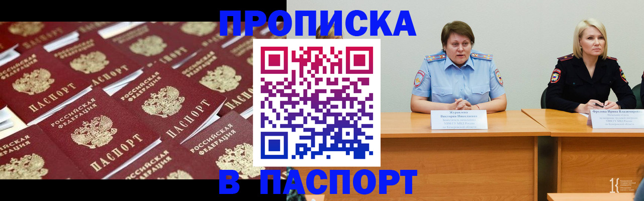 прописка для кредита в Ревде