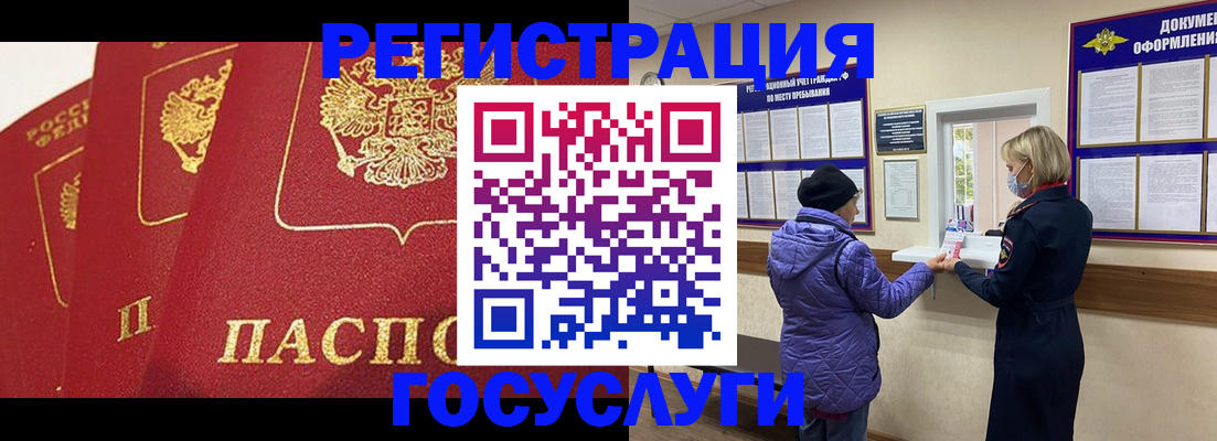 прописка законно в Ревде