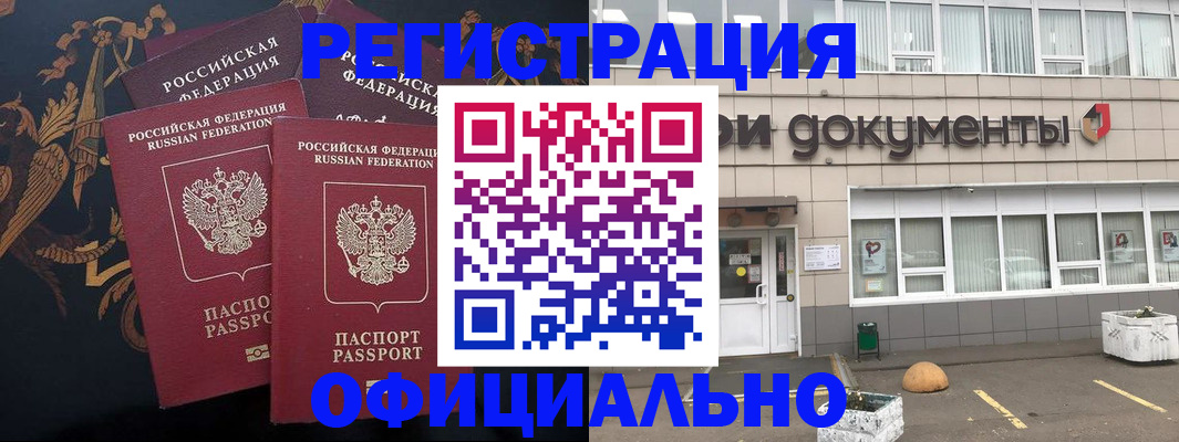 прописка в квартире в Ревде