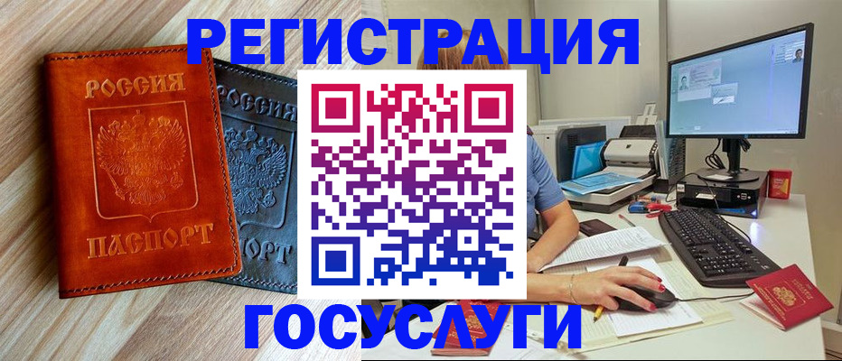 где прописаться в Ревде