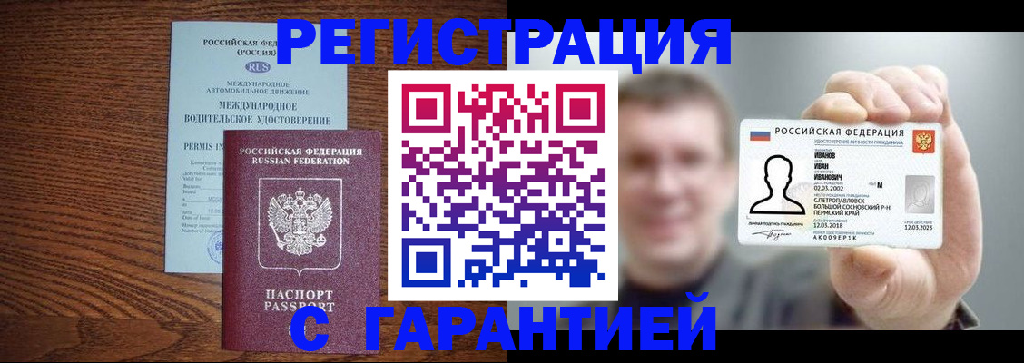 временная регистрация поиск в Ревде